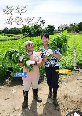 动漫嘉年华 综艺 2025 每日更新